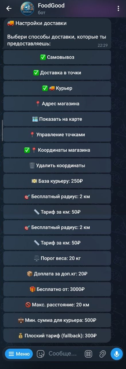 FoodGood — настройка самовывоза и доставки